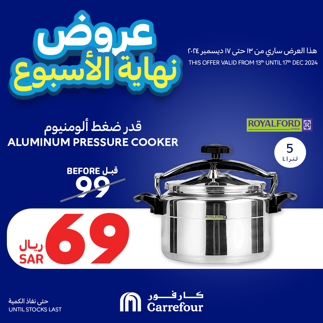 carrefour-saudi offers from 13dec to 17dec 2024 عروض كارفور السعودية من 13 ديسمبر حتى 17 ديسمبر 2024 صفحة رقم 2